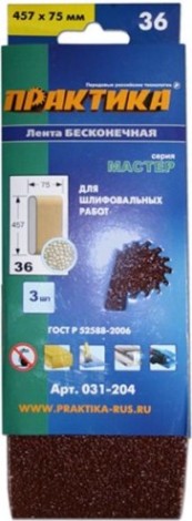 Лента шлифовальная ПРАКТИКА 75х457 мм P36 (3шт.) [031-204]