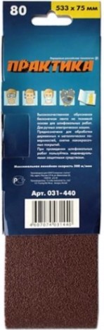 Лента шлифовальная ПРАКТИКА 75х533 мм P 80 (3шт.) [031-440]