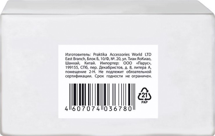 Магнитный держатель ПРАКТИКА 60мм для бит 1/4" цельнотянутый (25шт) [036-780]
