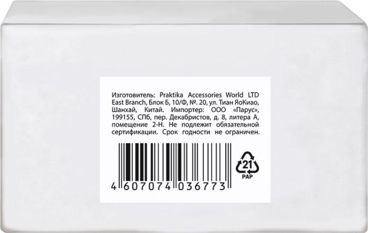 Магнитный держатель ПРАКТИКА 60мм для бит 1/4" составной (25шт) [036-773]