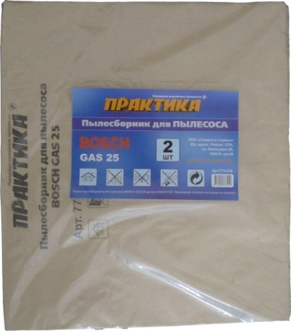 Мешки для пылесоса ПРАКТИКА совместим с BOSCH GAS 25 (2шт.) 773-910 [773-910]