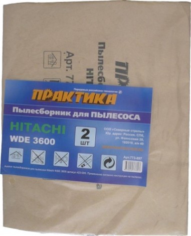 Мешки для пылесоса ПРАКТИКА совместим с HITACHI WDE 3600 (2шт.) RP 250 YE 773-897 [773-897]