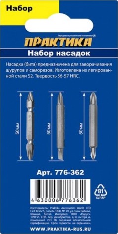 Набор бит ПРАКТИКА "Мастер" 3шт PH2/PZ2, PH2/PH1, PH2/SL0.8-5 50мм [776-362]