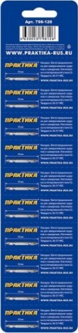 Набор бит ПРАКТИКА "Мастер" PH2 / PZ2 50мм двусторонняя, (в ленте 10 одиночных) [798-126]