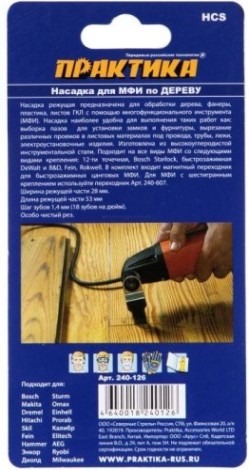 Насадка для МФИ ПРАКТИКА Т-образная HCS, по дереву, 28 мм, мелкий зуб [240-126]