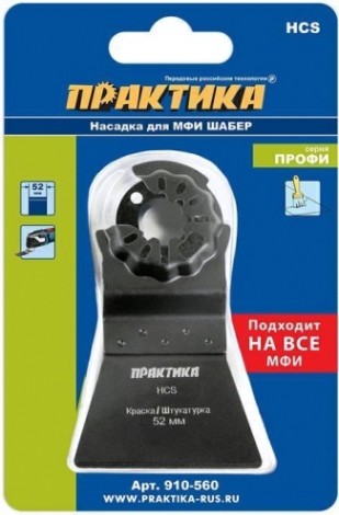 Насадка ПРАКТИКА для МФИ шабер прямой, HCS, для снятия краски и др. [910-560]