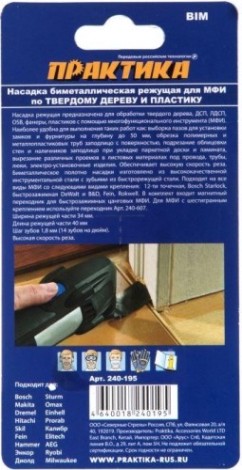Насадка универсальная для МФИ ПРАКТИКА 34 мм режущая пазовая прямая BiM 240-195 [240-195]