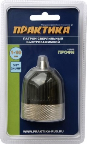 Патрон быстрозажимной для дрели ПРАКТИКА 10 мм, 3/8"-24UNF [777-161]