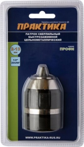 Патрон быстрозажимной для дрели ПРАКТИКА 13 мм, 1/2"-20UNF, цельнометаллический [777-178]