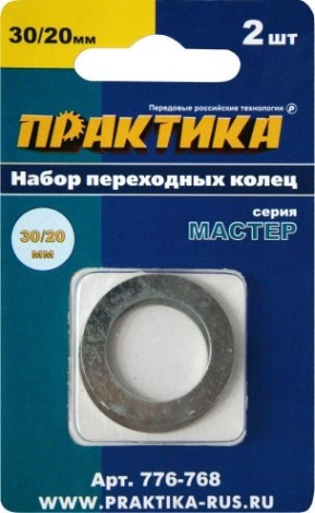 Переходное кольцо ПРАКТИКА 30 / 20 мм для дисков, 2 шт, толщина 1,5 и 1,2 мм [776-768]
