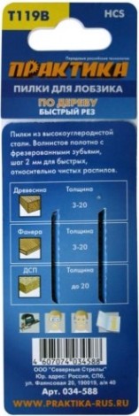 Пилки по дереву ПРАКТИКА T119B 76х50 мм, грубый рез (2шт.) [034-588]