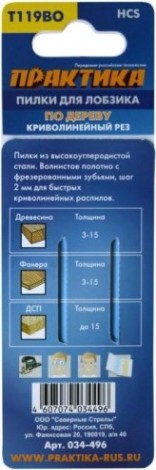 Пилки по дереву ПРАКТИКА T119BO 76х50 мм, криволинейный рез (2шт.) [034-496]