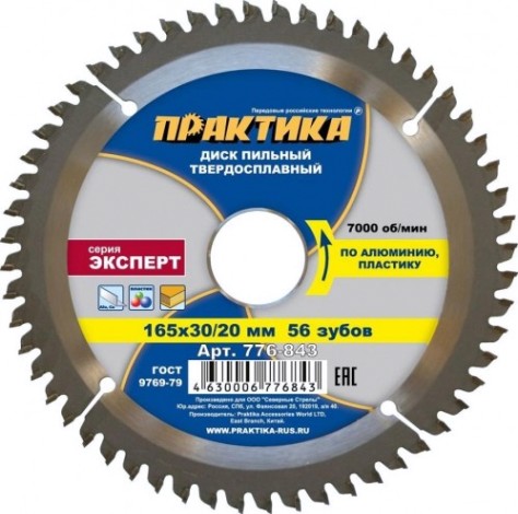 Пильный диск по алюминию ПРАКТИКА 165х56х30/20 [776-843]