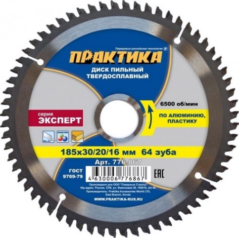 Пильный диск по алюминию ПРАКТИКА 185х64х30/20/16 [776-867]