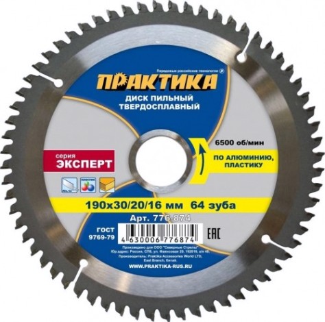 Пильный диск по алюминию ПРАКТИКА 190х64х30/20 [776-874]