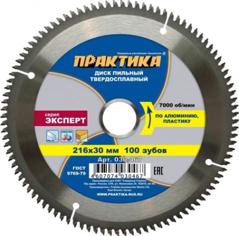 Пильный диск по алюминию ПРАКТИКА 216х100х30/20 [030-467]