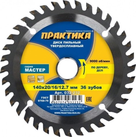 Пильный диск по дереву ПРАКТИКА 140х36тх20/16 мм 032-232 Мастер [032-232]