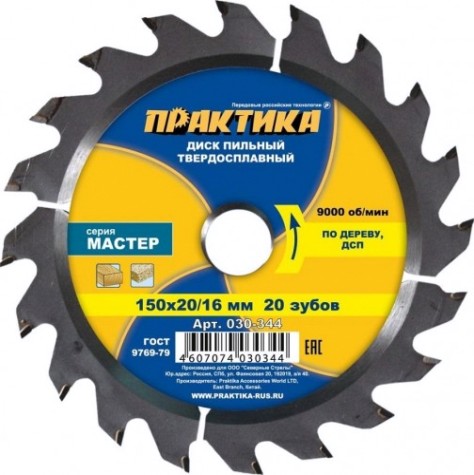 Пильный диск по дереву ПРАКТИКА 150х20тх20/16 мм 030-344 Мастер [030-344]