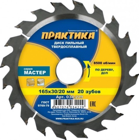 Пильный диск по дереву ПРАКТИКА 165х20тх30/20 мм 034-229 Мастер [034-229]