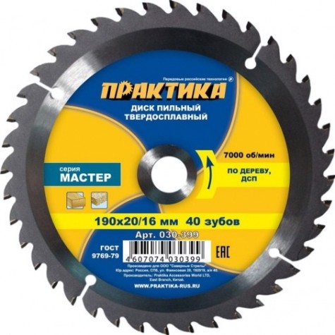 Пильный диск по дереву ПРАКТИКА 190х40тх20/16 мм 030-399 Мастер [030-399]