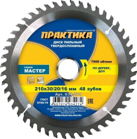 Пильный диск по дереву ПРАКТИКА 210х48тх30 мм 034-274 Мастер [034-274]