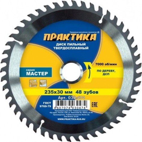 Пильный диск по дереву ПРАКТИКА 235х48тх30 мм 030-474 Мастер [030-474]