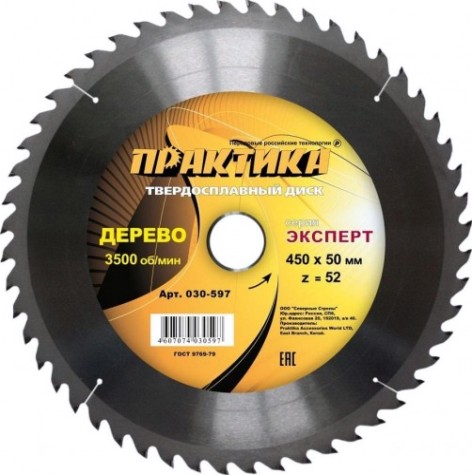 Пильный диск по дереву ПРАКТИКА 450х52тх50 мм 030-597 Эксперт [030-597]