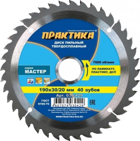 Пильный диск по ламинату ПРАКТИКА 190х40тх30/20 мм 030-429 Мастер [030-429]