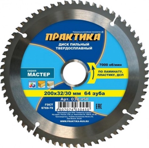 Пильный диск по ламинату ПРАКТИКА 200х64тх32/30 мм 030-450 Мастер [030-450]