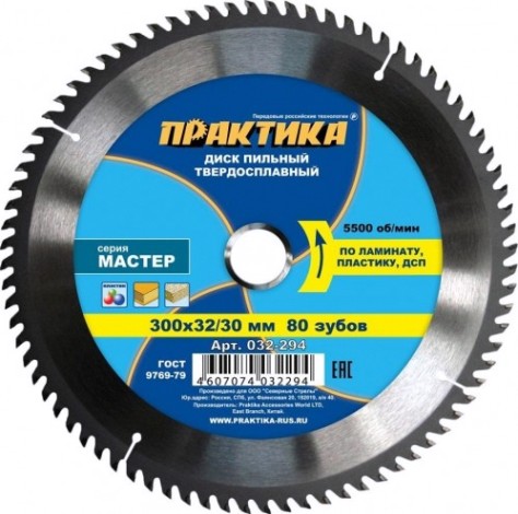 Пильный диск по ламинату ПРАКТИКА 300х80тх32/30 мм 032-294 Мастер [032-294]