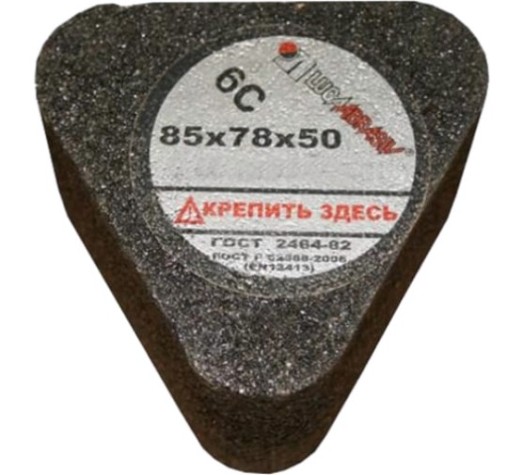 Сегмент шлифовальный ЛУГА 6С 85х78х50 14А 16 P B (125 СТ2 ББ) С ГАЙКОЙ [D3100857850417P]