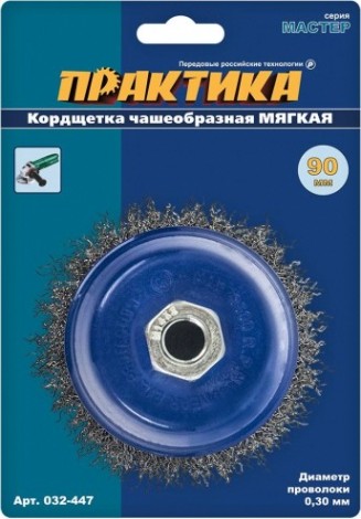 Щетка чашеобразная мягкая для УШМ ПРАКТИКА 90 мм; М14 032-447 [032-447]