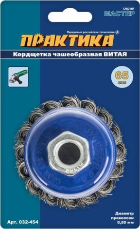 Щетка чашеобразная витая для УШМ ПРАКТИКА 65 мм; М14 032-454 [032-454]