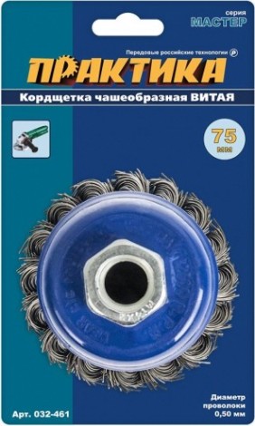 Щетка чашеобразная витая для УШМ ПРАКТИКА 75 мм; М14 032-461 [032-461]