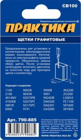 Щетка угольная ПРАКТИКА 790-885 графитовая для makita (аналог cb-100/арт.181030-1) Щетка угольная ПРАКТИКА 790-885 графитовая для makita (аналог cb-100/арт.181030-1)