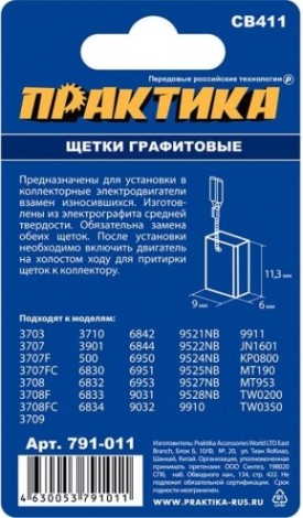 Щетка угольная ПРАКТИКА 791-011 графитовая для makita (аналог cb-411/арт.191940-4) Щетка угольная ПРАКТИКА 791-011 графитовая для makita (аналог cb-411/арт.191940-4)