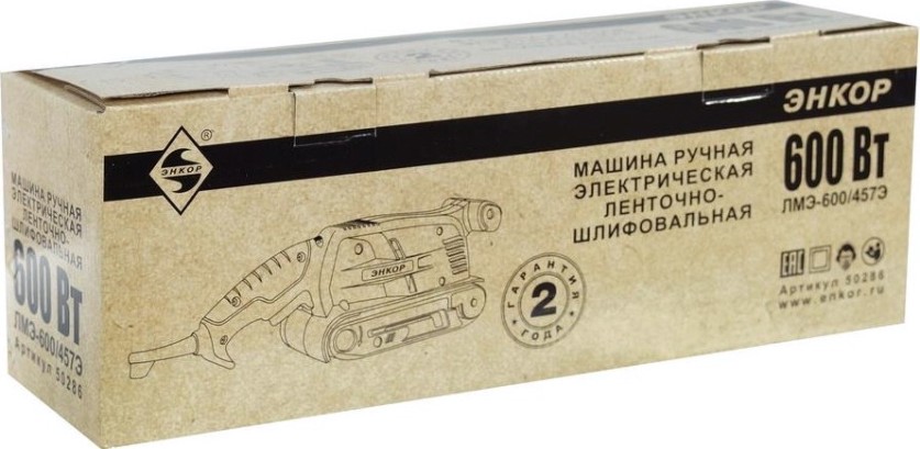 Шлифмашина ленточная сетевая ЭНКОР ЛМЭ-600/457Э [50286]