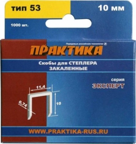 Скоба ПРАКТИКА серия Эксперт, 10 мм, Тип 53 (1000 шт) [775-389]