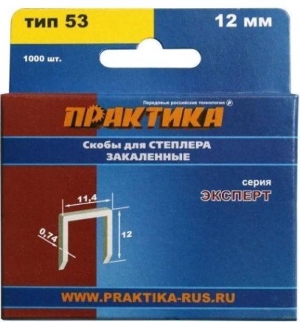 Скоба ПРАКТИКА серия Эксперт, 12 мм, Тип 53 (1000 шт) [775-396]