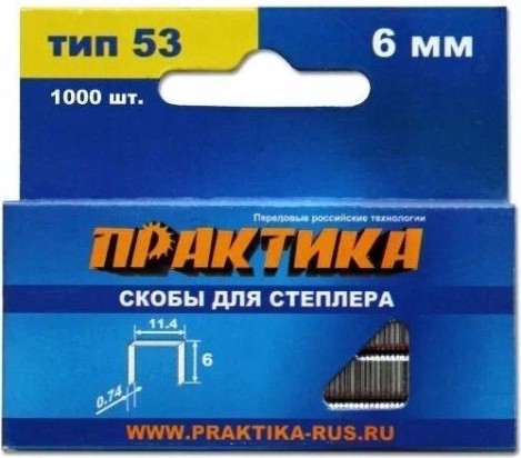 Скоба ПРАКТИКА серия Мастер, 6 мм, Тип 53 (1000 шт) [037-282]