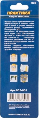 Сверло по дереву ПРАКТИКА перовое 40х152 мм [033-031]