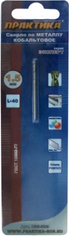 Сверло по металлу ПРАКТИКА кобальтовое 1,5х40 мм Р6М5К5 [033-383]