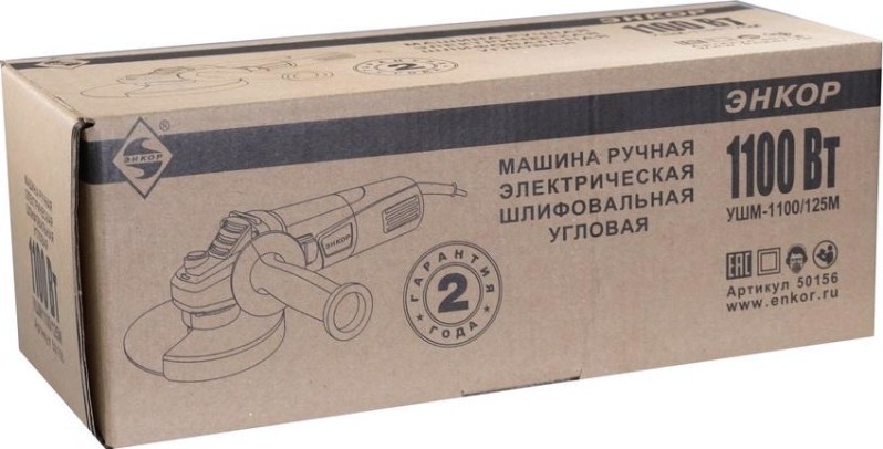 Угловая шлифмашина сетевая ЭНКОР ЭНКОР-1100/125М [50156]