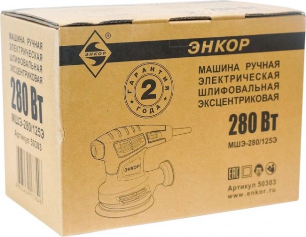 Виброшлифмашина эксцентриковая сетевая ЭНКОР МШЭ-280/125Э [50303]
