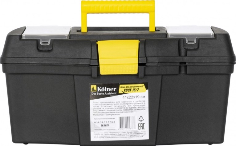 Ящик для инструмента Kolner KBOX16/2 пластиковый 16" с клапанами [кн16-2бокс]